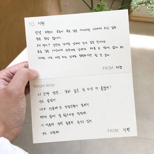 [브리즈아카이브] Return Letter